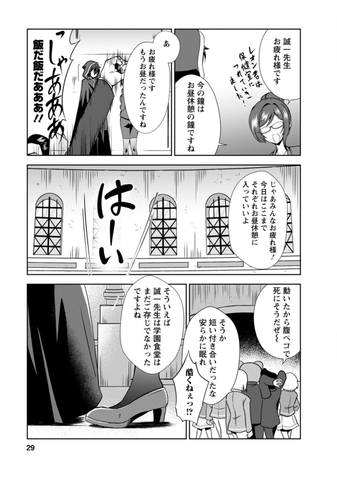 Shinka no Mi Chap 30.3 - Next Chap 31.3