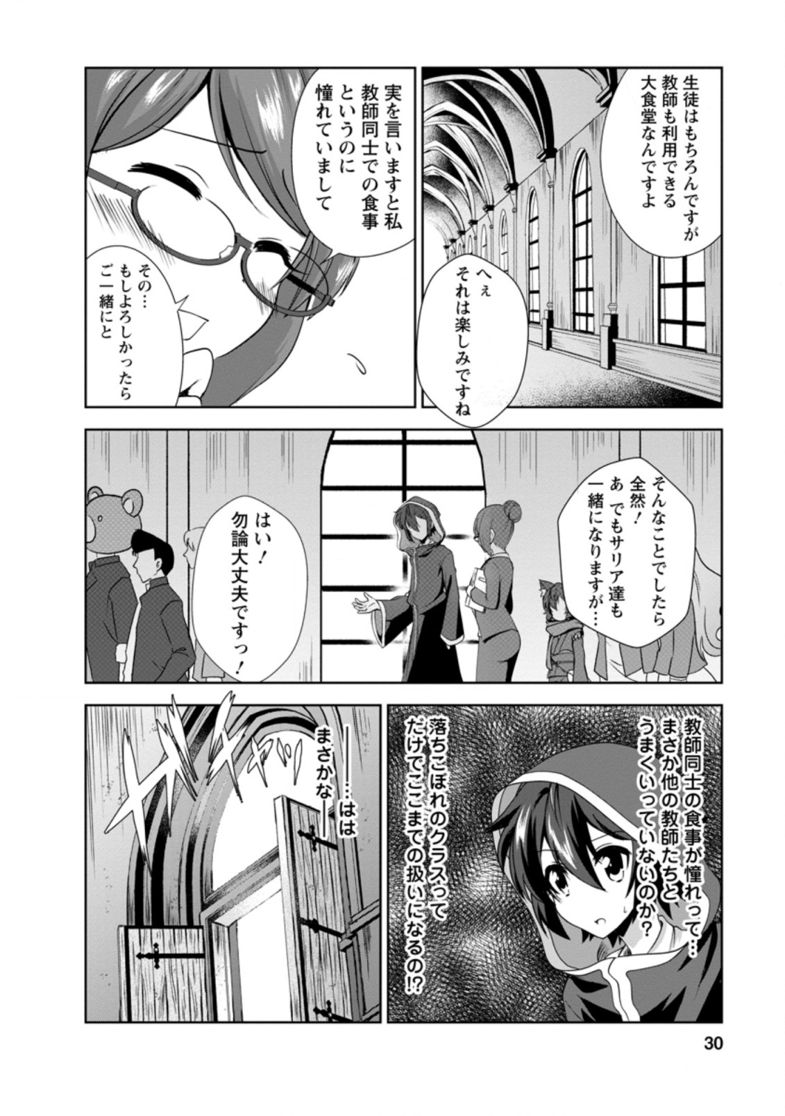 Shinka no Mi Chap 30.3 - Next Chap 31.3