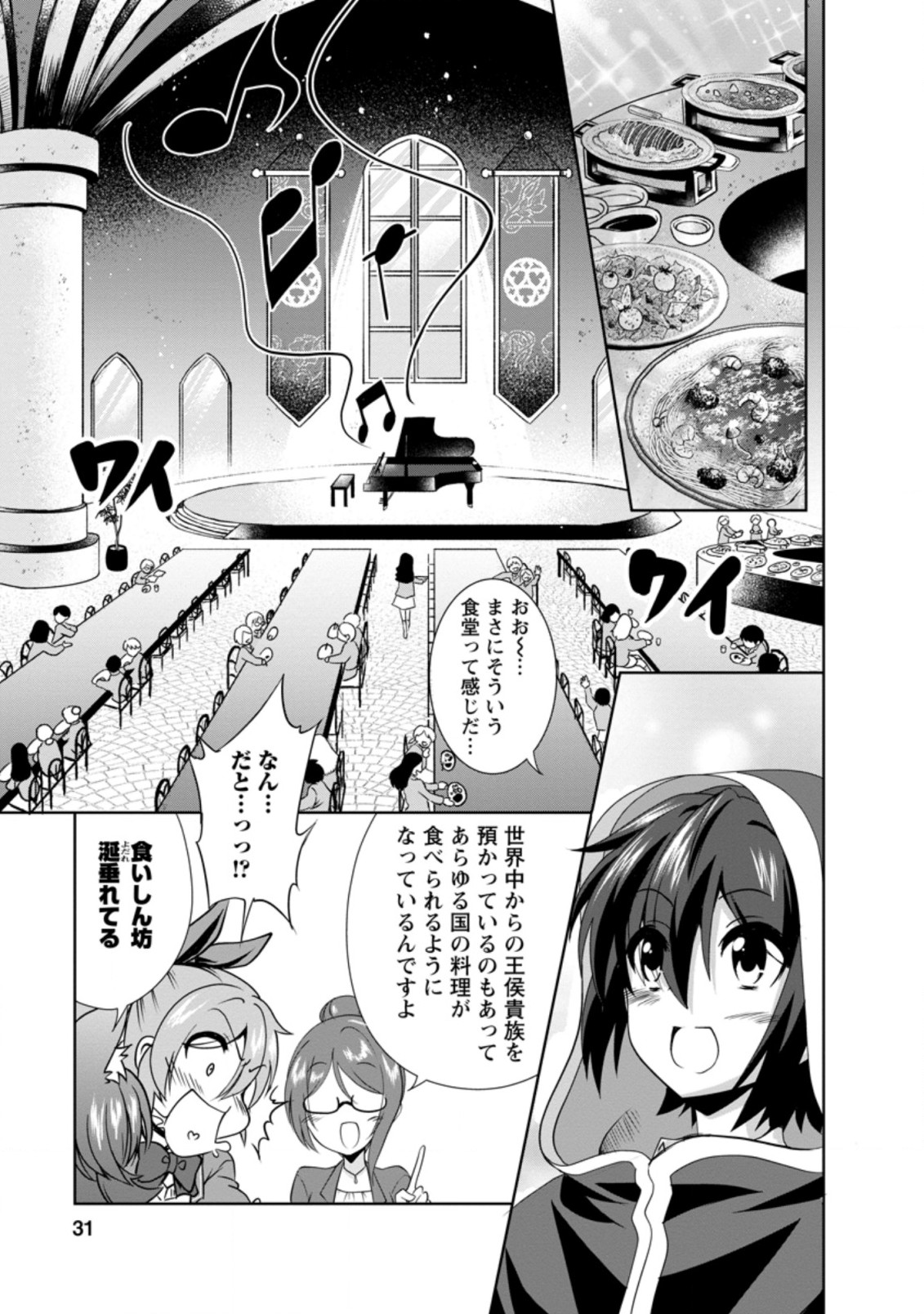 Shinka no Mi Chap 30.3 - Next Chap 31.3