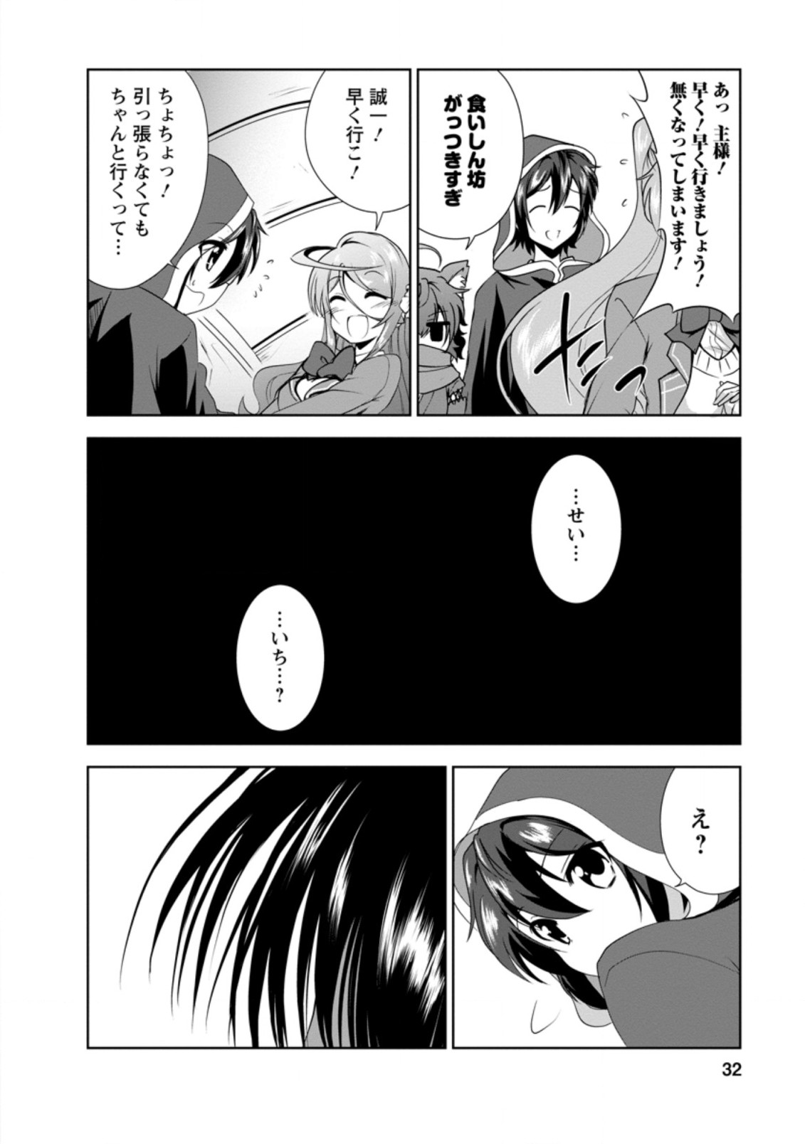 Shinka no Mi Chap 30.3 - Next Chap 31.3