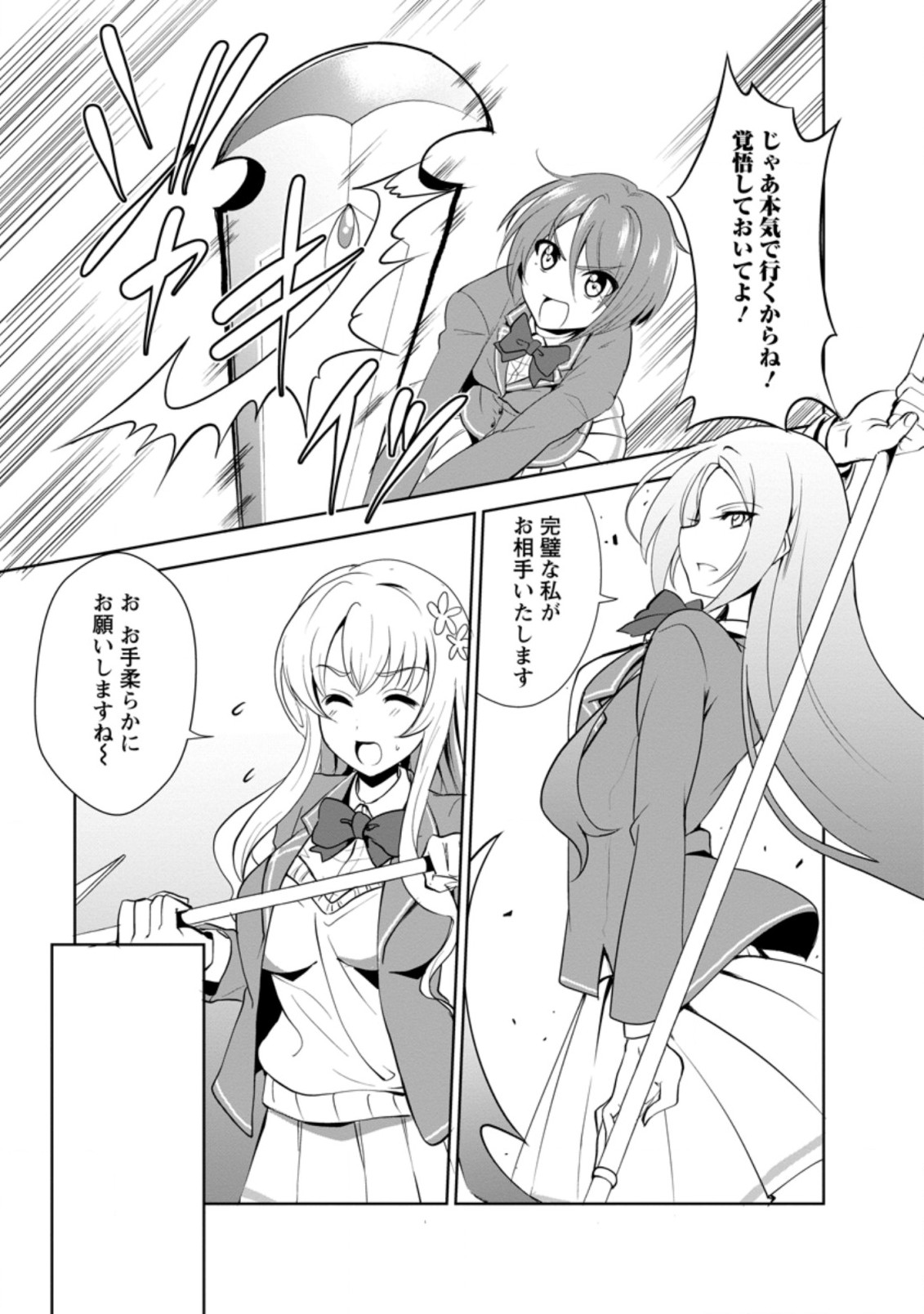 Shinka no Mi Chap 30.3 - Next Chap 31.3