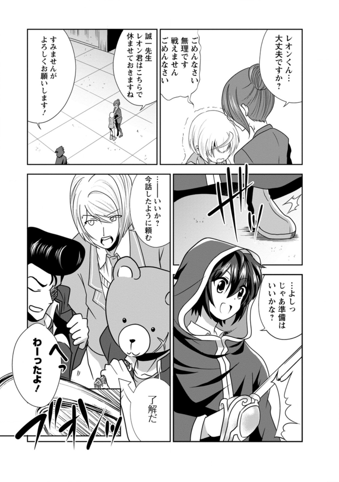 Shinka no Mi Chap 30.1 - Next Chap 31.1