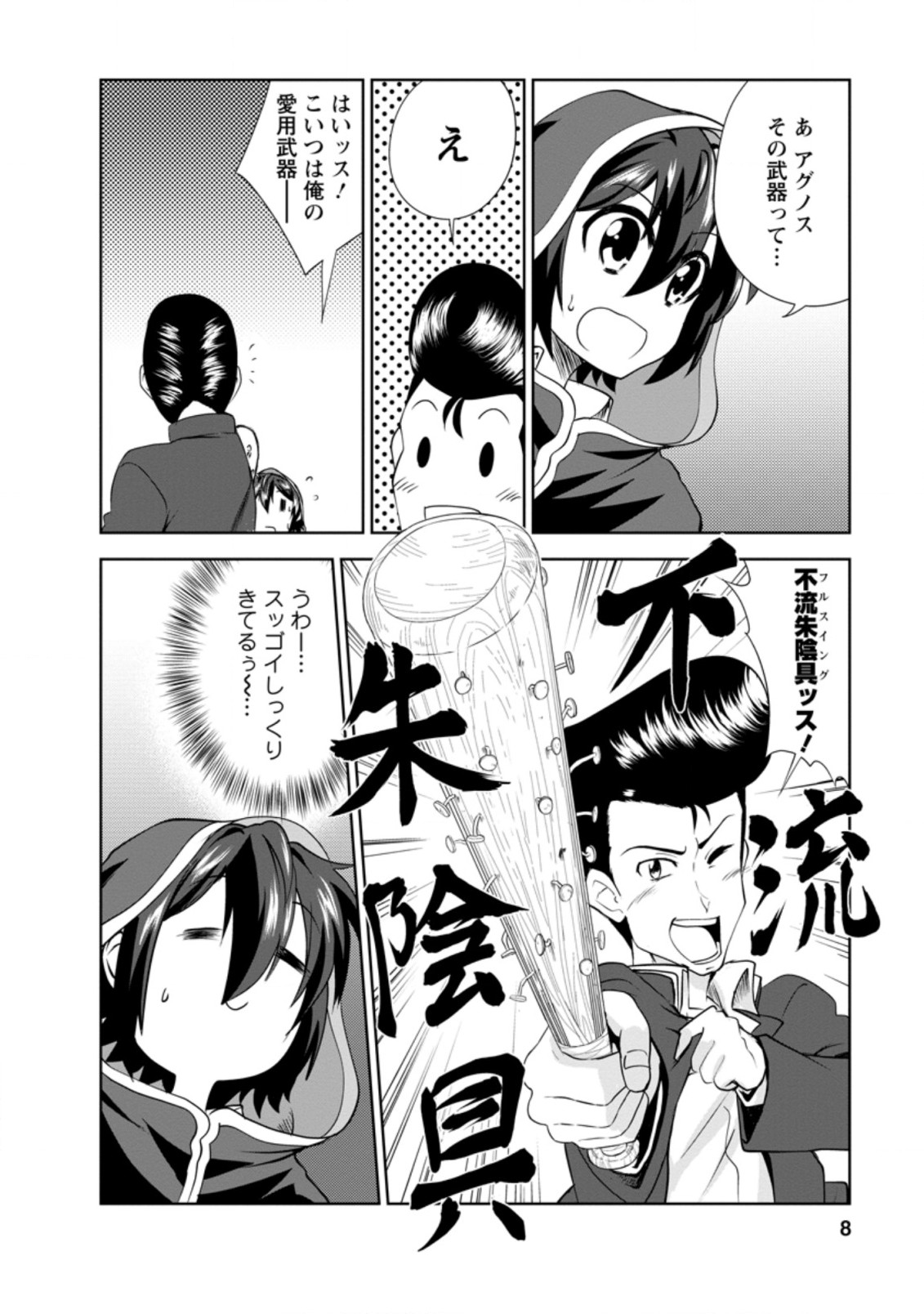 Shinka no Mi Chap 30.1 - Next Chap 31.1