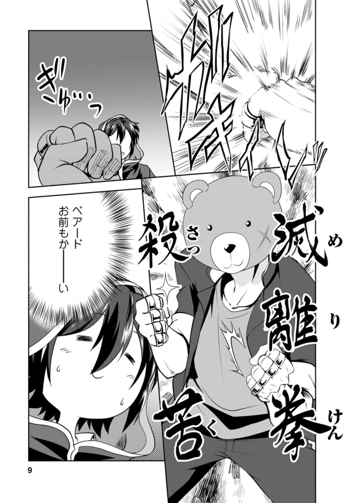 Shinka no Mi Chap 30.1 - Next Chap 31.1