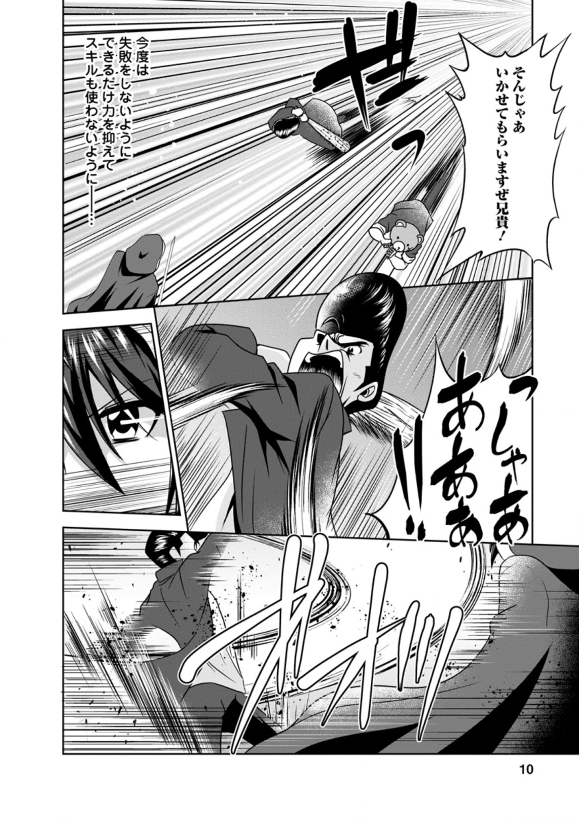 Shinka no Mi Chap 30.1 - Next Chap 31.1