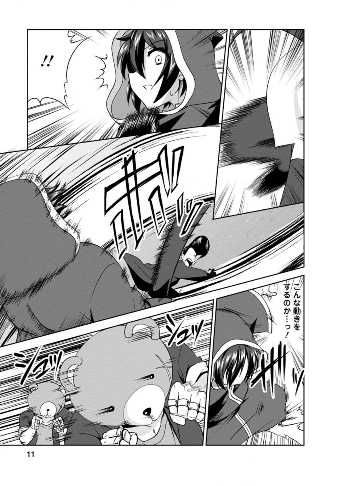 Shinka no Mi Chap 30.1 - Next Chap 31.1