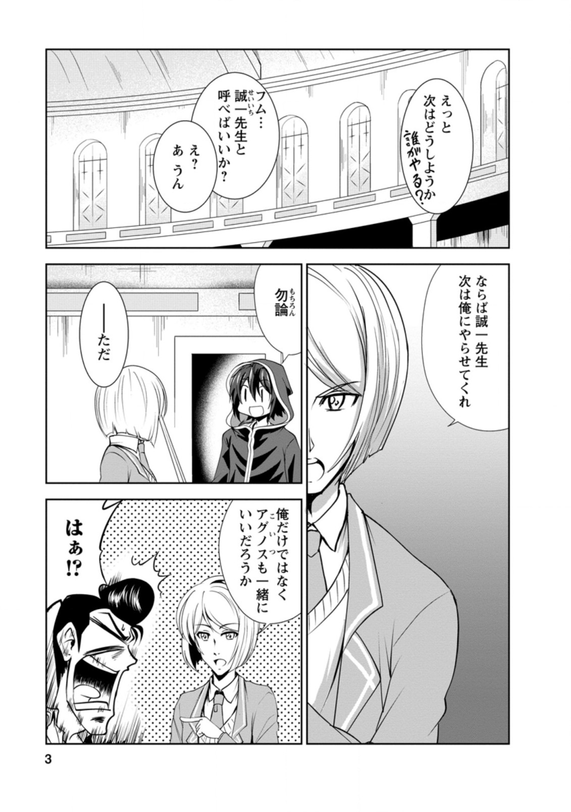 Shinka no Mi Chap 30.1 - Next Chap 31.1