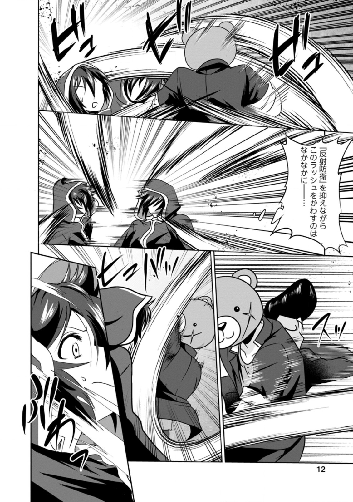 Shinka no Mi Chap 30.1 - Next Chap 31.1