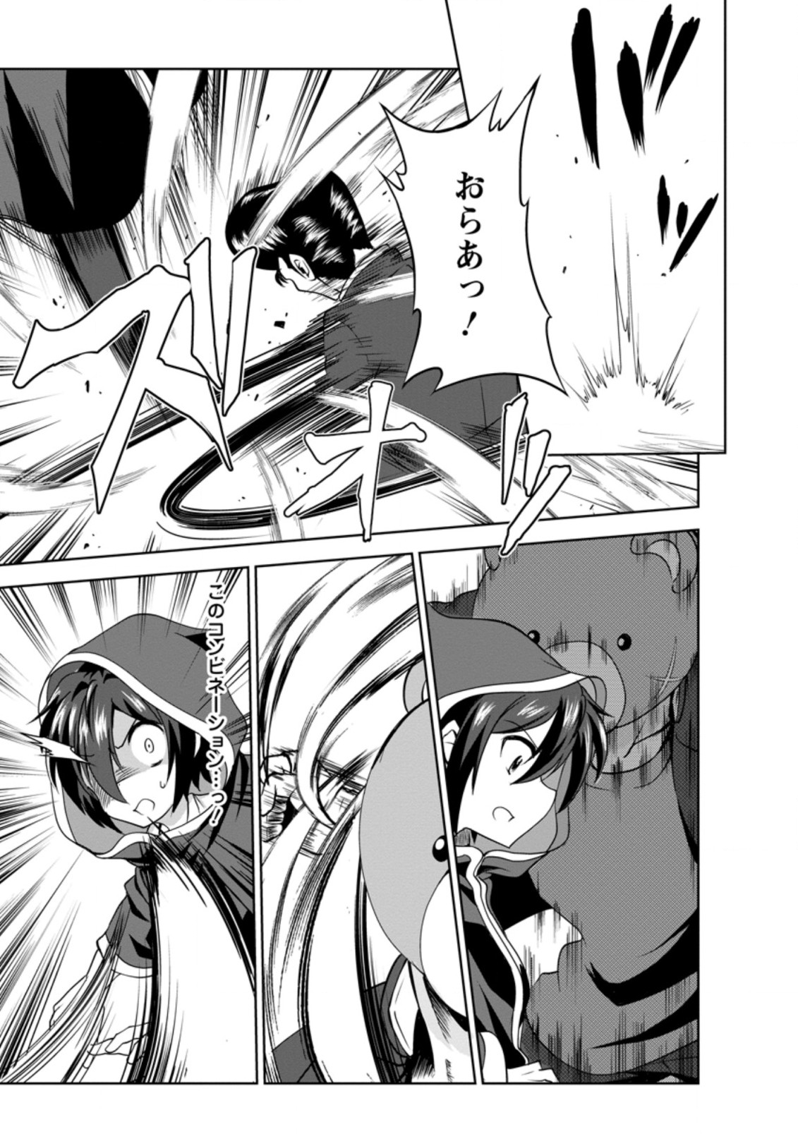 Shinka no Mi Chap 30.1 - Next Chap 31.1