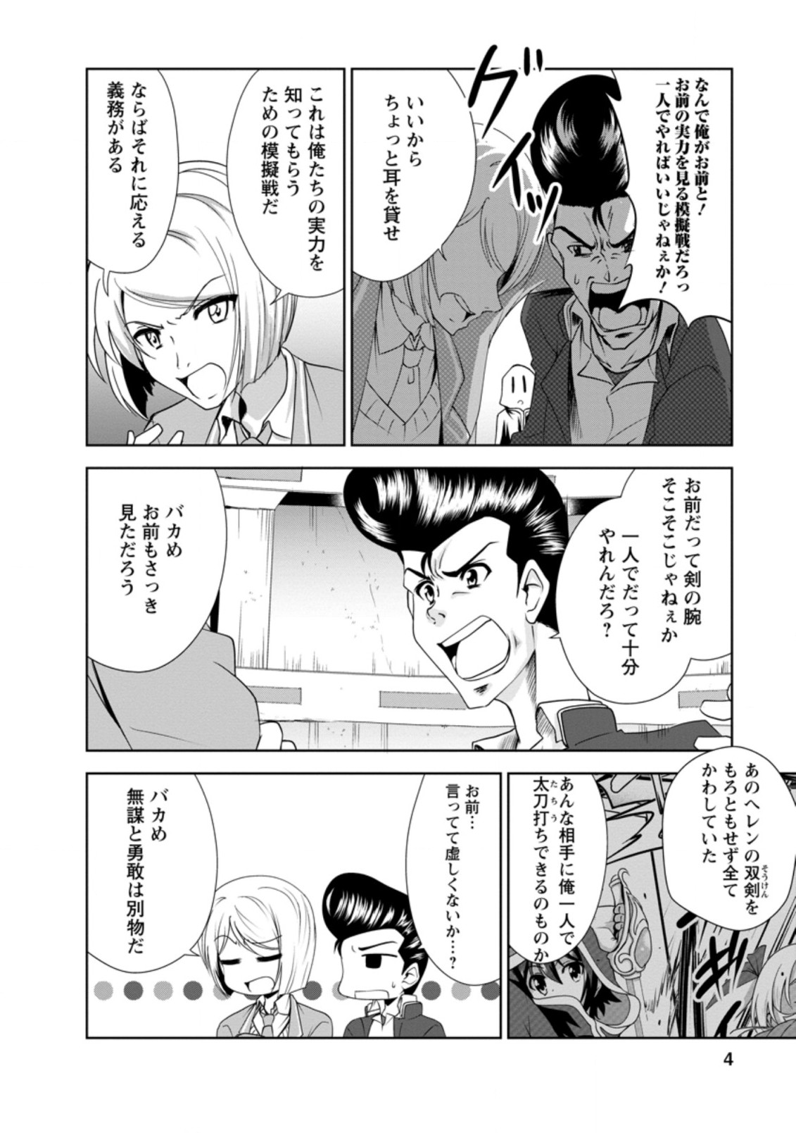 Shinka no Mi Chap 30.1 - Next Chap 31.1