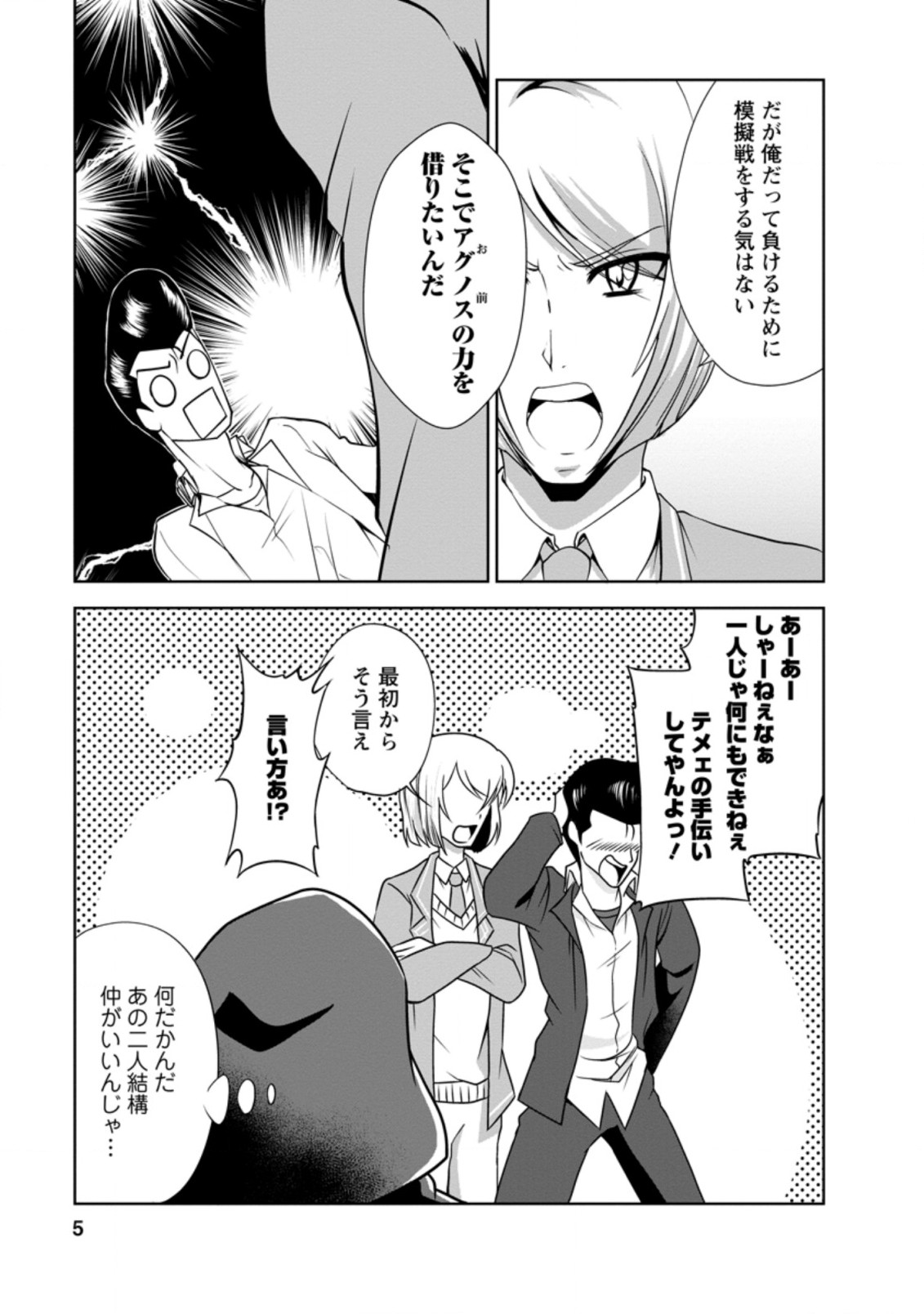 Shinka no Mi Chap 30.1 - Next Chap 31.1