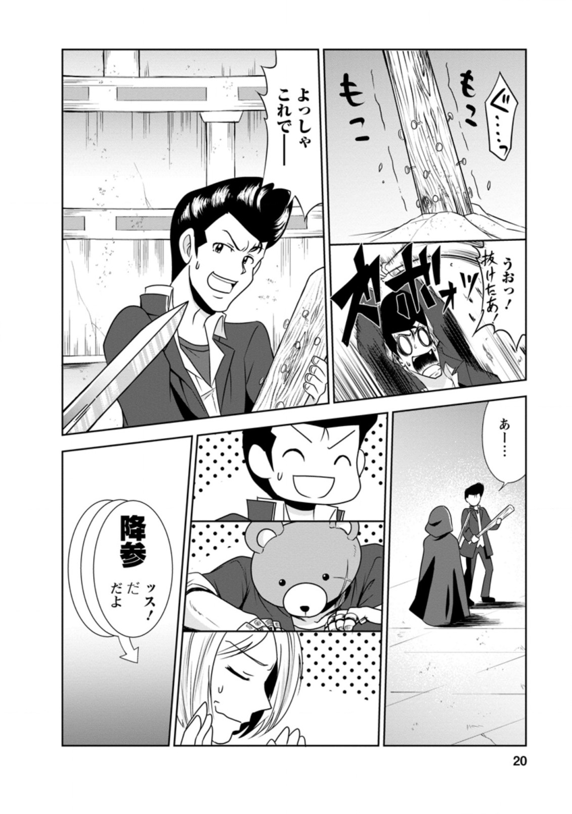 Shinka no Mi Chap 30.2 - Next Chap 31.2