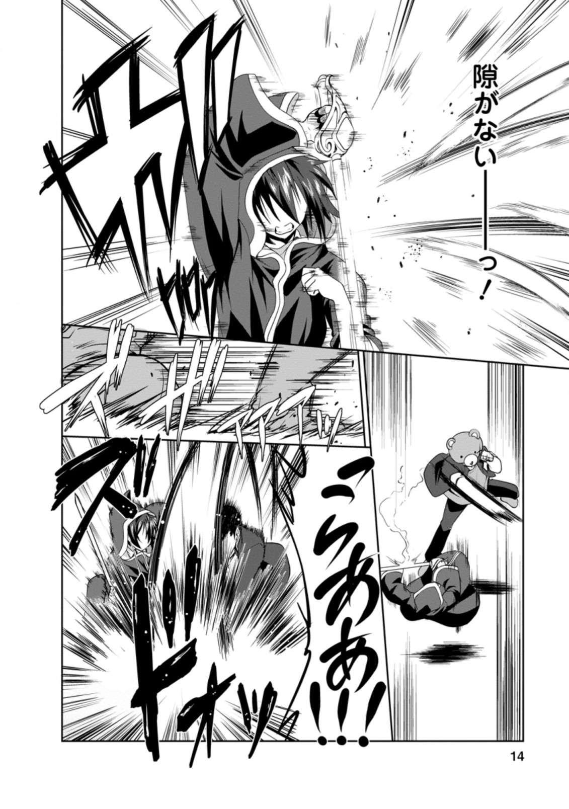 Shinka no Mi Chap 30.2 - Next Chap 31.2