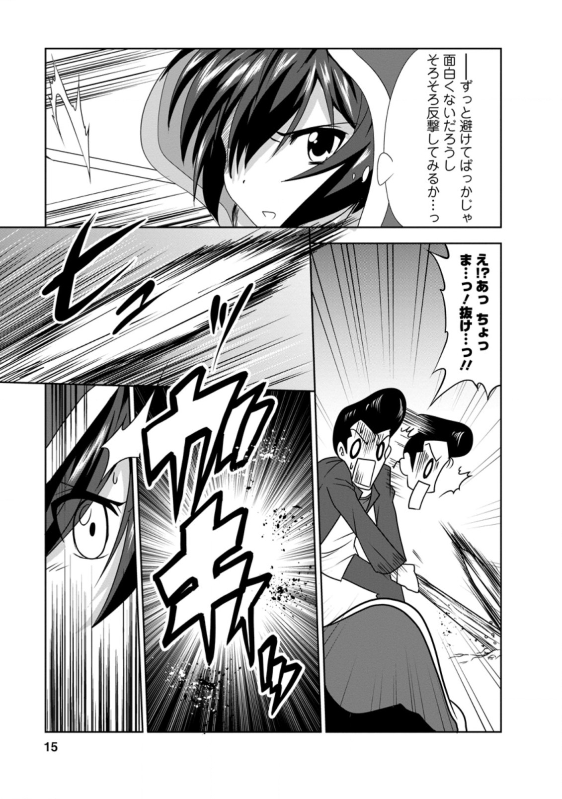 Shinka no Mi Chap 30.2 - Next Chap 31.2