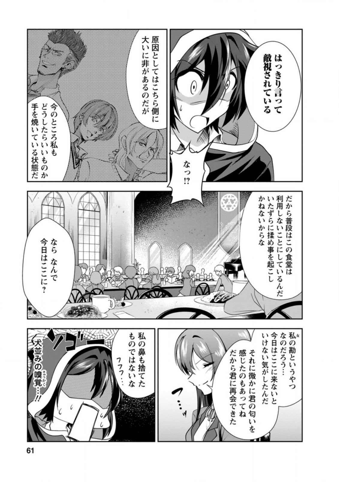 Shinka no Mi Chap 31.3 - Next Chap 32.3