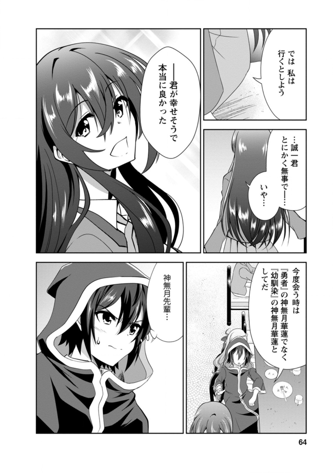 Shinka no Mi Chap 31.3 - Next Chap 32.3