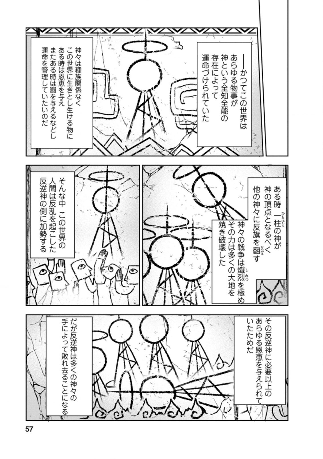 Shinka no Mi Chap 31.3 - Next Chap 32.3