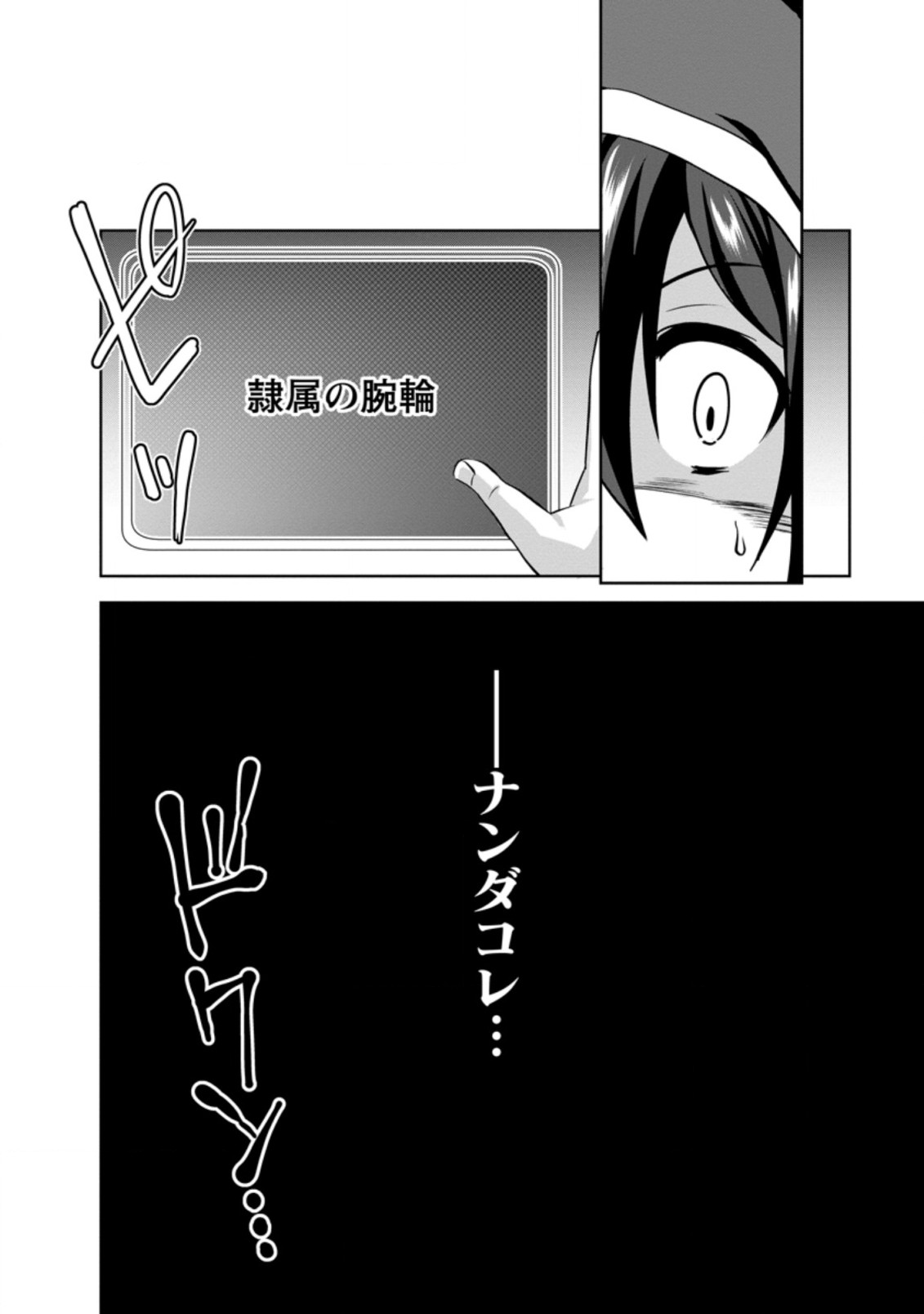 Shinka no Mi Chap 31.3 - Next Chap 32.3