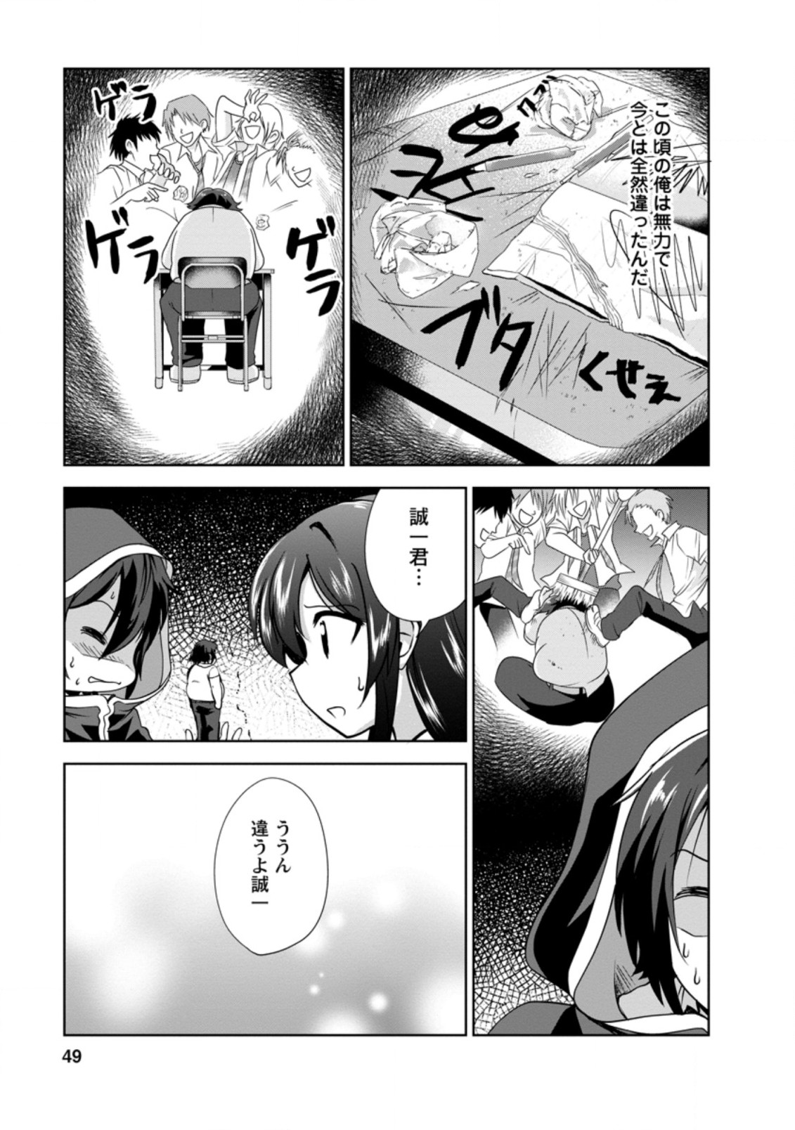 Shinka no Mi Chap 31.2 - Next Chap 32.2