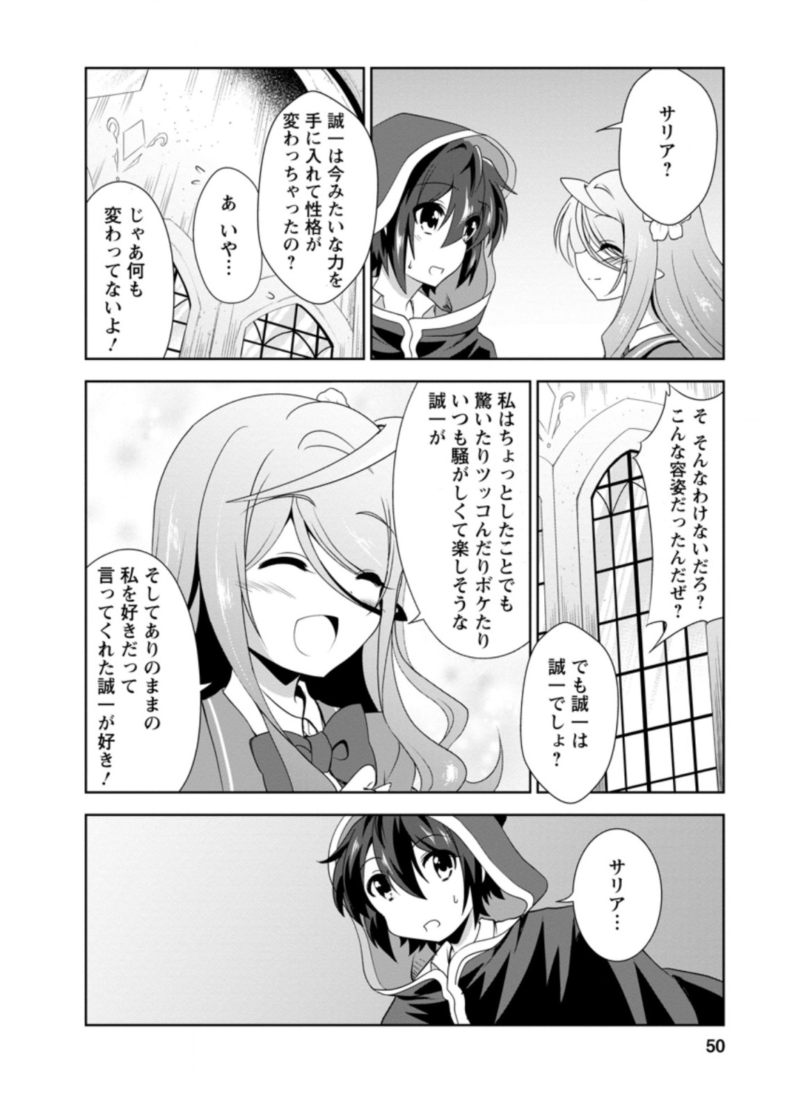 Shinka no Mi Chap 31.2 - Next Chap 32.2