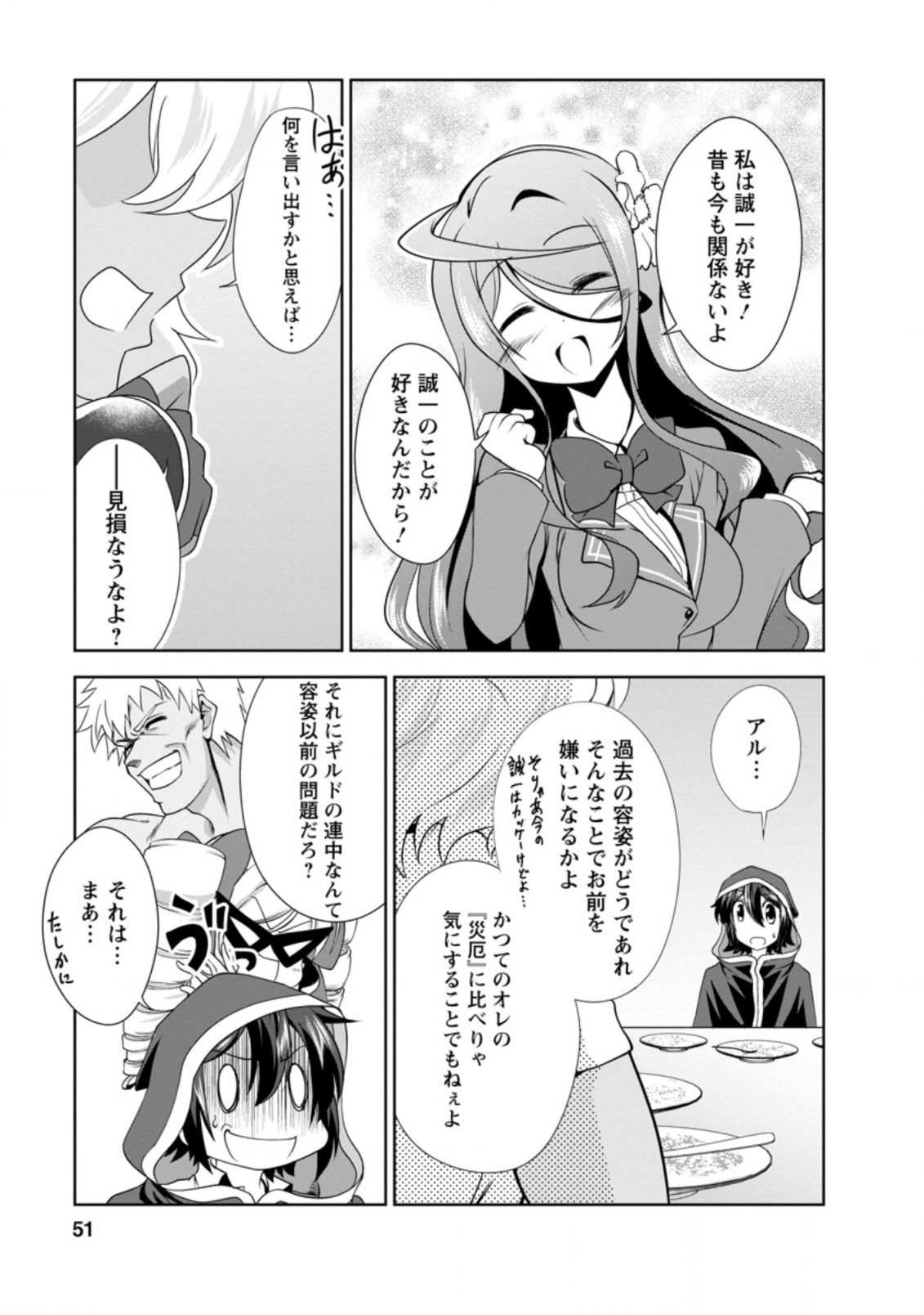 Shinka no Mi Chap 31.2 - Next Chap 32.2