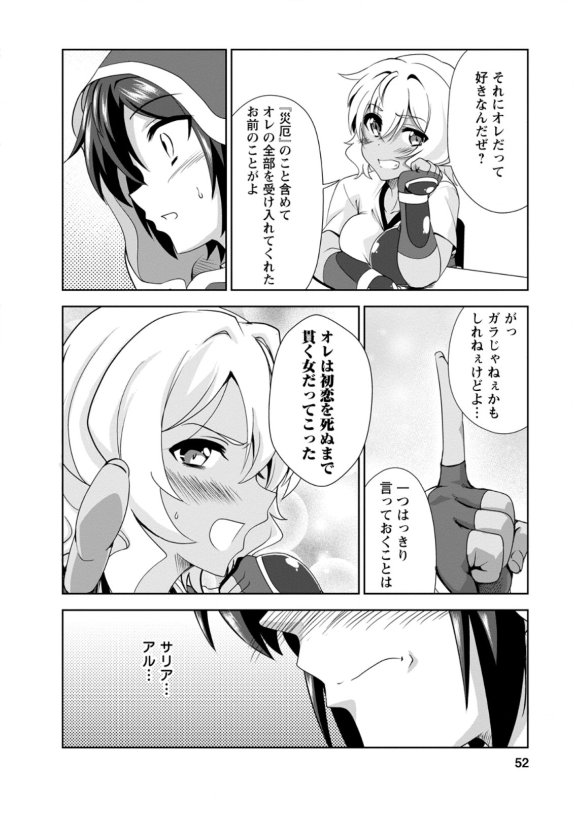 Shinka no Mi Chap 31.2 - Next Chap 32.2