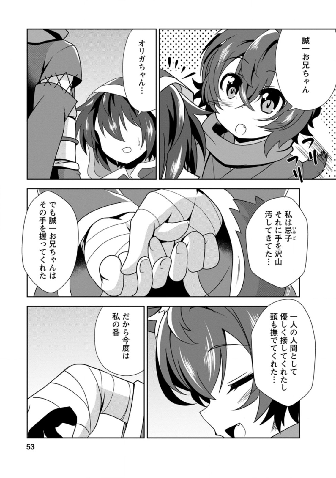 Shinka no Mi Chap 31.2 - Next Chap 32.2