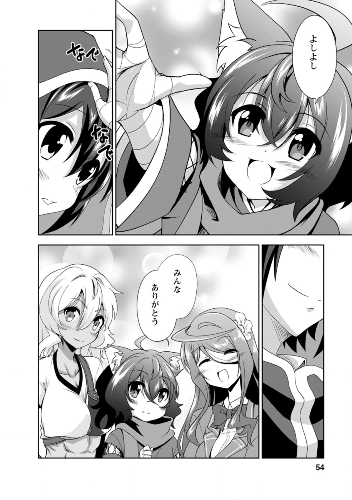 Shinka no Mi Chap 31.2 - Next Chap 32.2