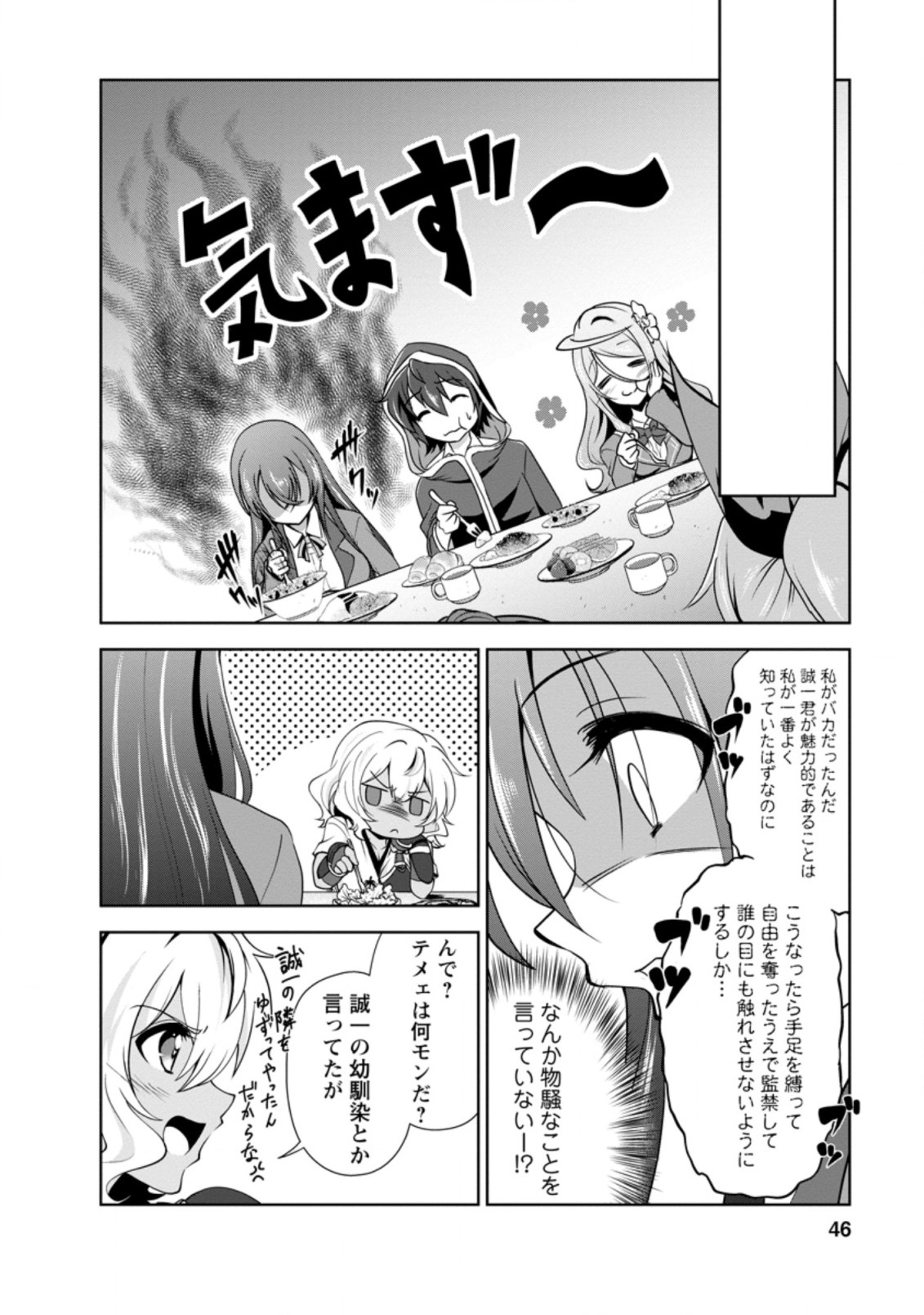 Shinka no Mi Chap 31.2 - Next Chap 32.2