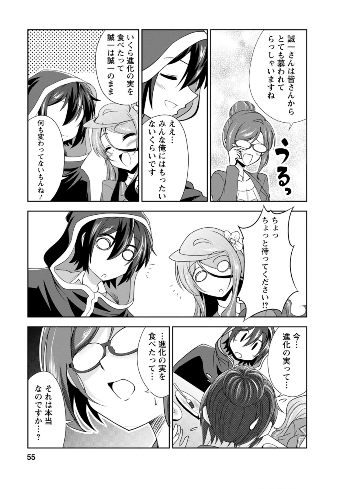 Shinka no Mi Chap 31.2 - Next Chap 32.2