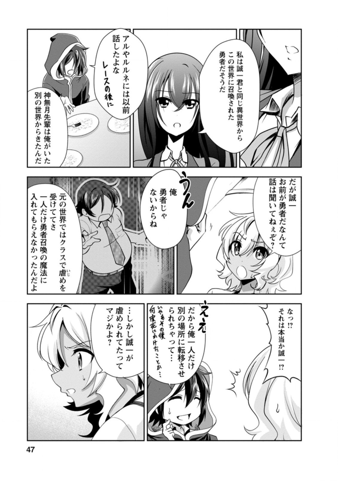 Shinka no Mi Chap 31.2 - Next Chap 32.2