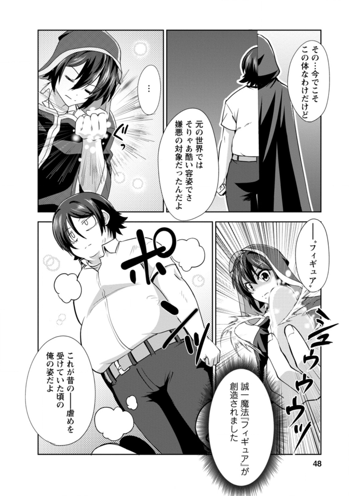 Shinka no Mi Chap 31.2 - Next Chap 32.2