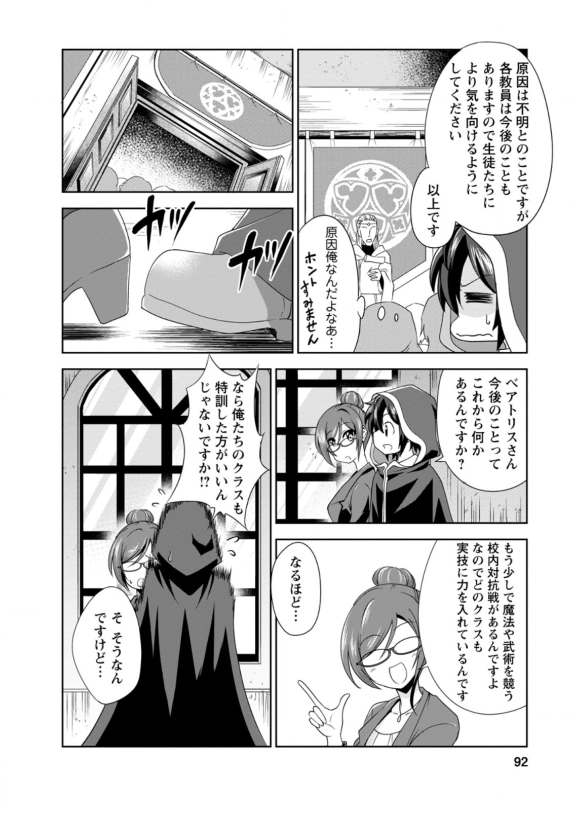 Shinka no Mi Chap 32.3 - Next Chap 33.3