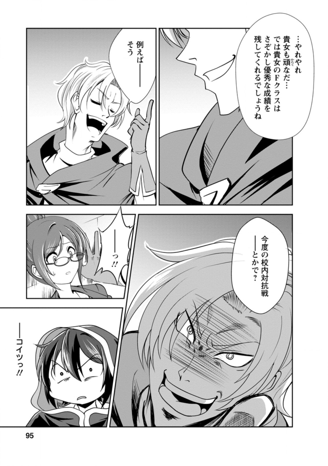 Shinka no Mi Chap 32.3 - Next Chap 33.3