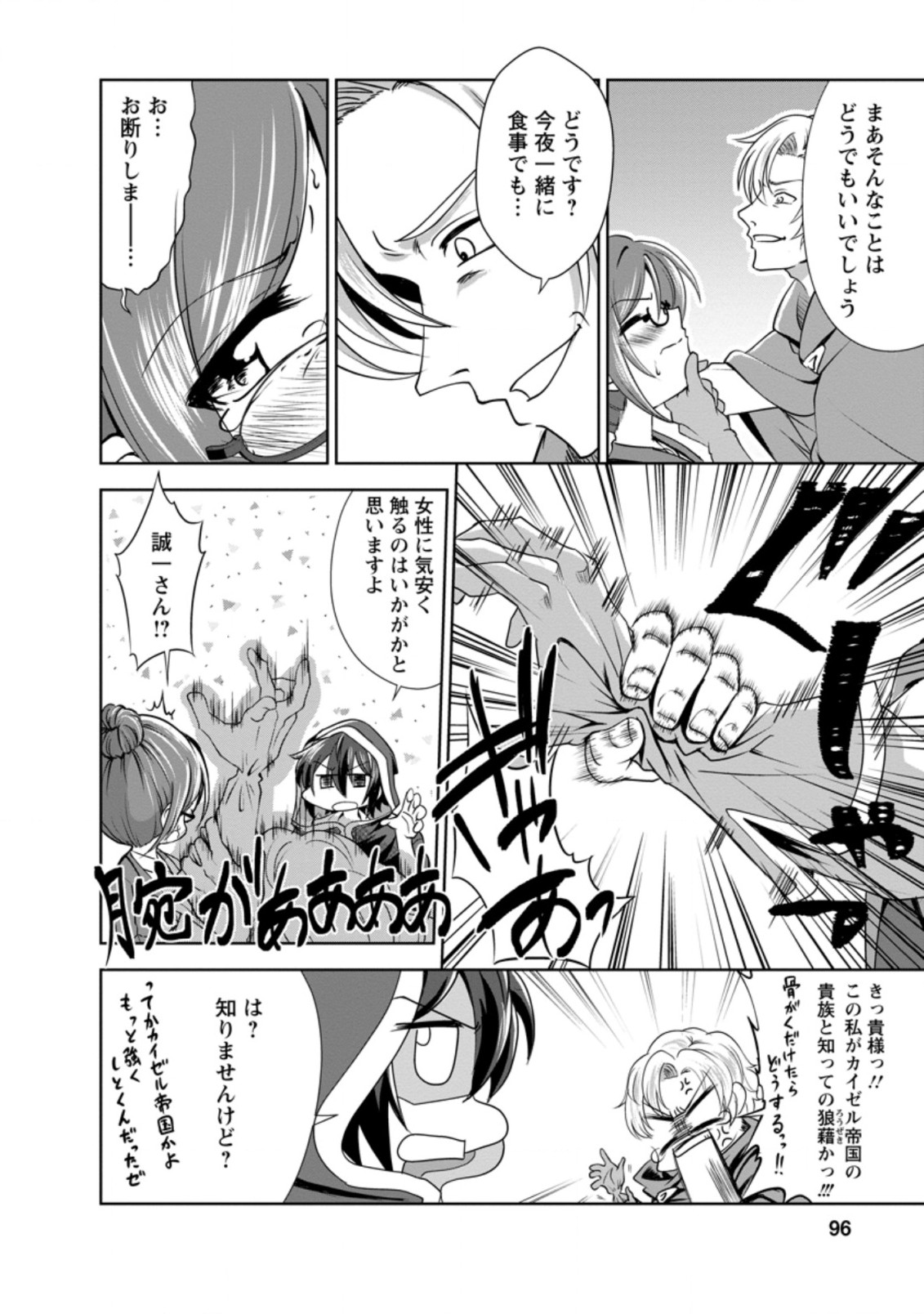 Shinka no Mi Chap 32.3 - Next Chap 33.3