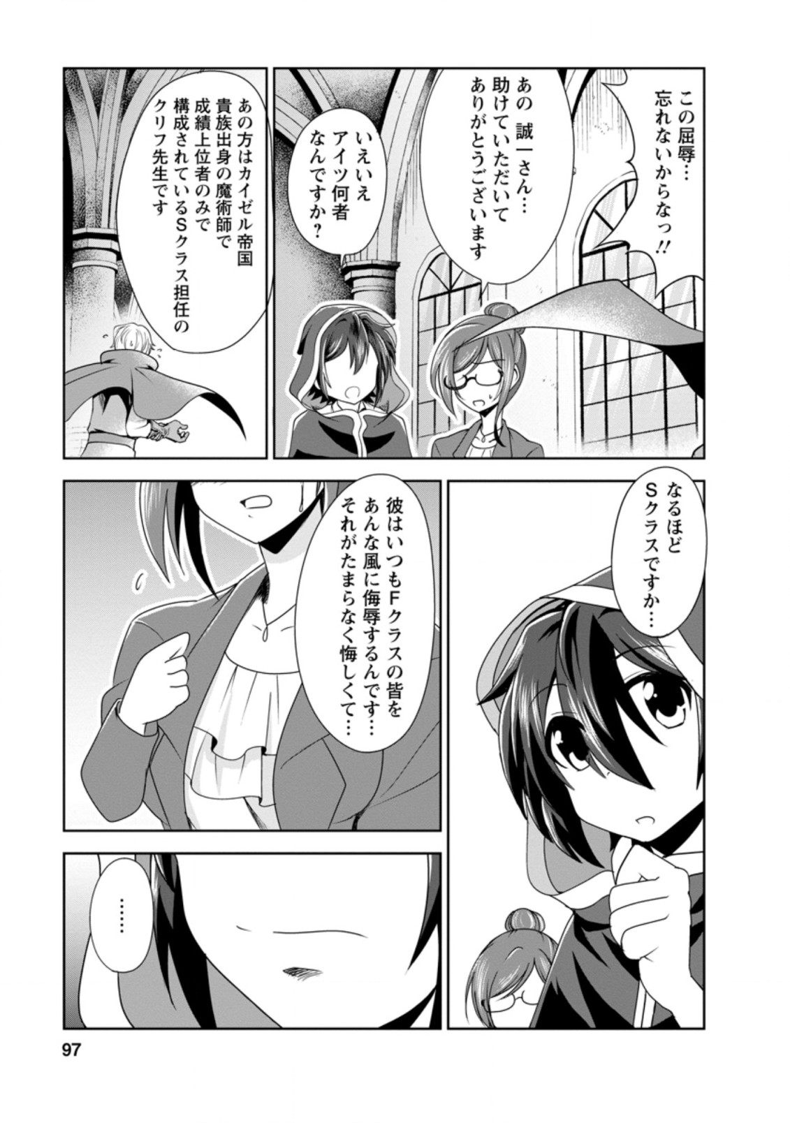 Shinka no Mi Chap 32.3 - Next Chap 33.3