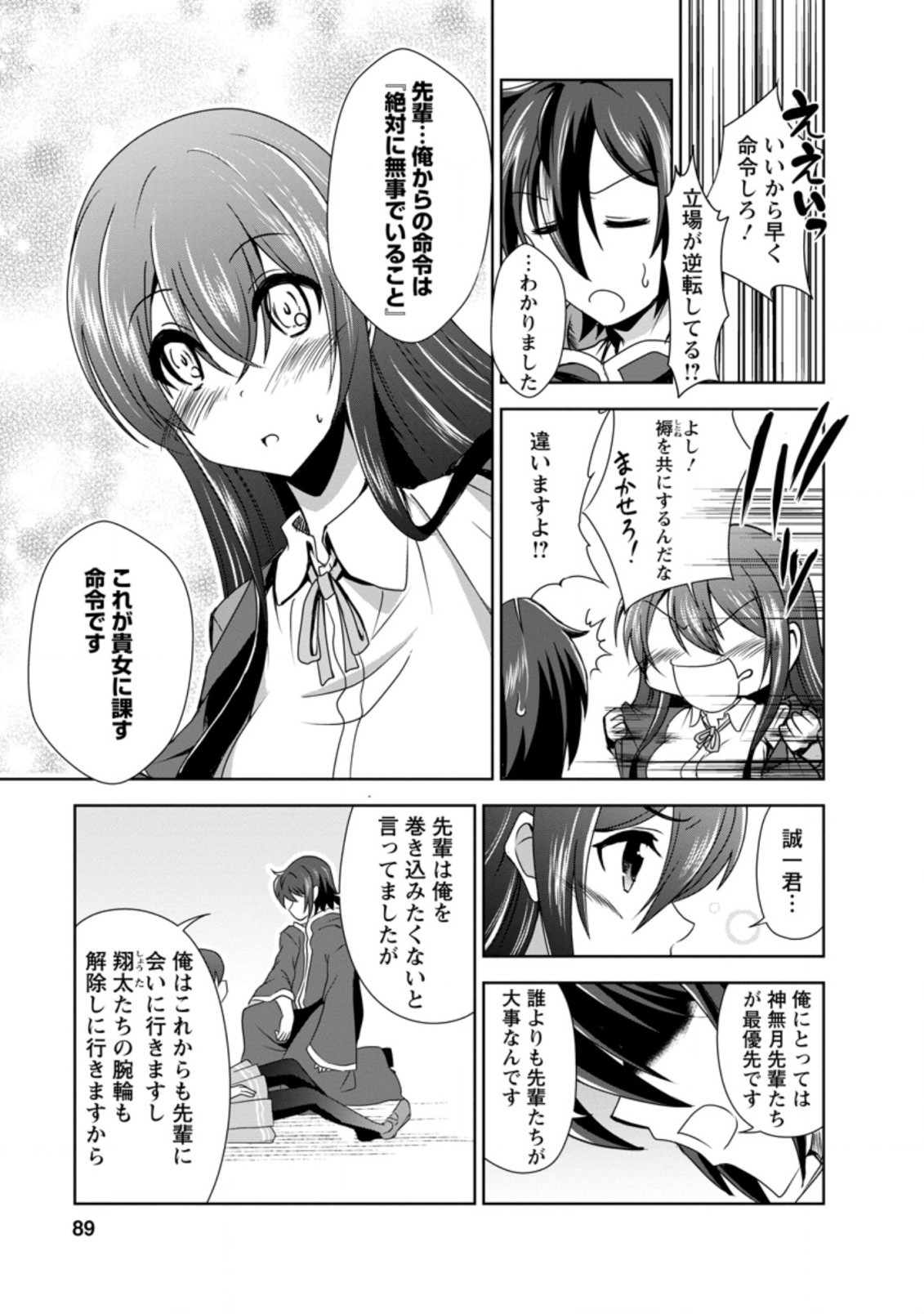 Shinka no Mi Chap 32.3 - Next Chap 33.3