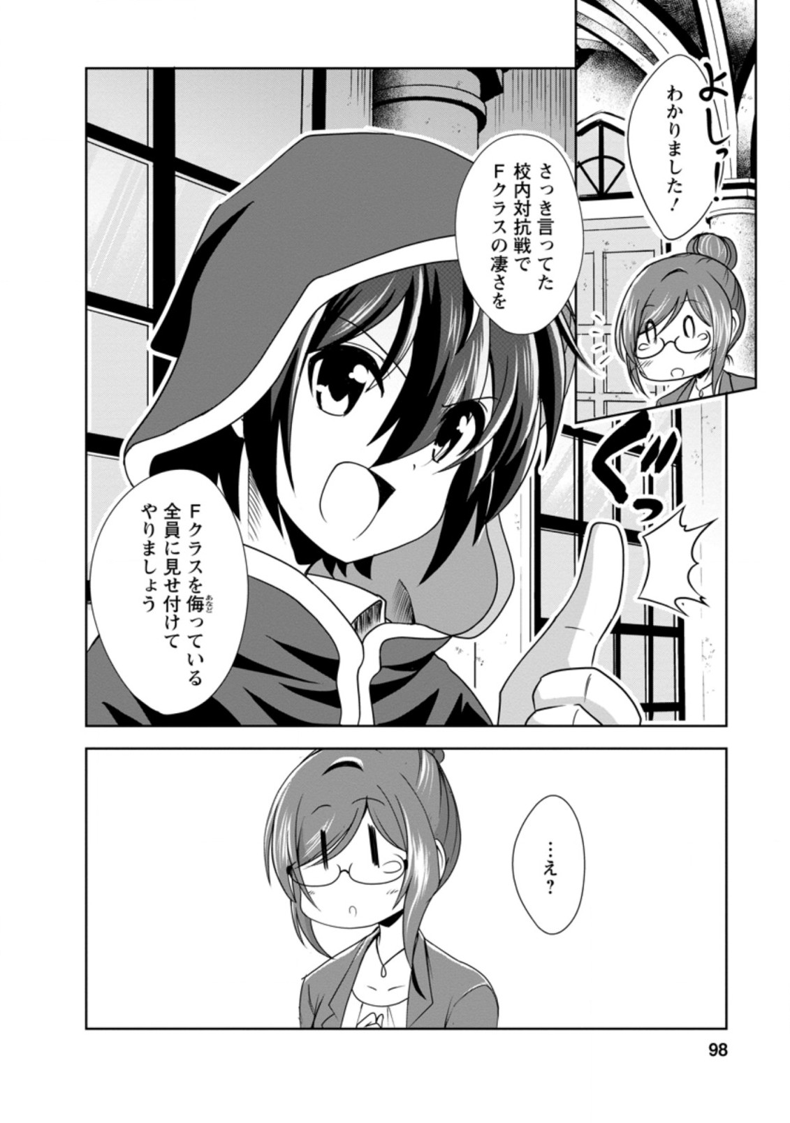 Shinka no Mi Chap 32.3 - Next Chap 33.3