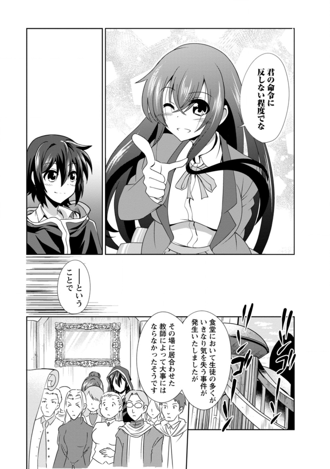 Shinka no Mi Chap 32.3 - Next Chap 33.3