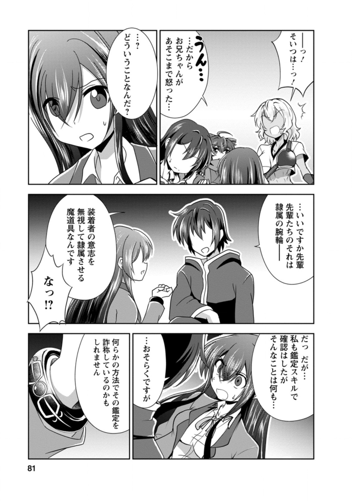 Shinka no Mi Chap 32.2 - Next Chap 33.2