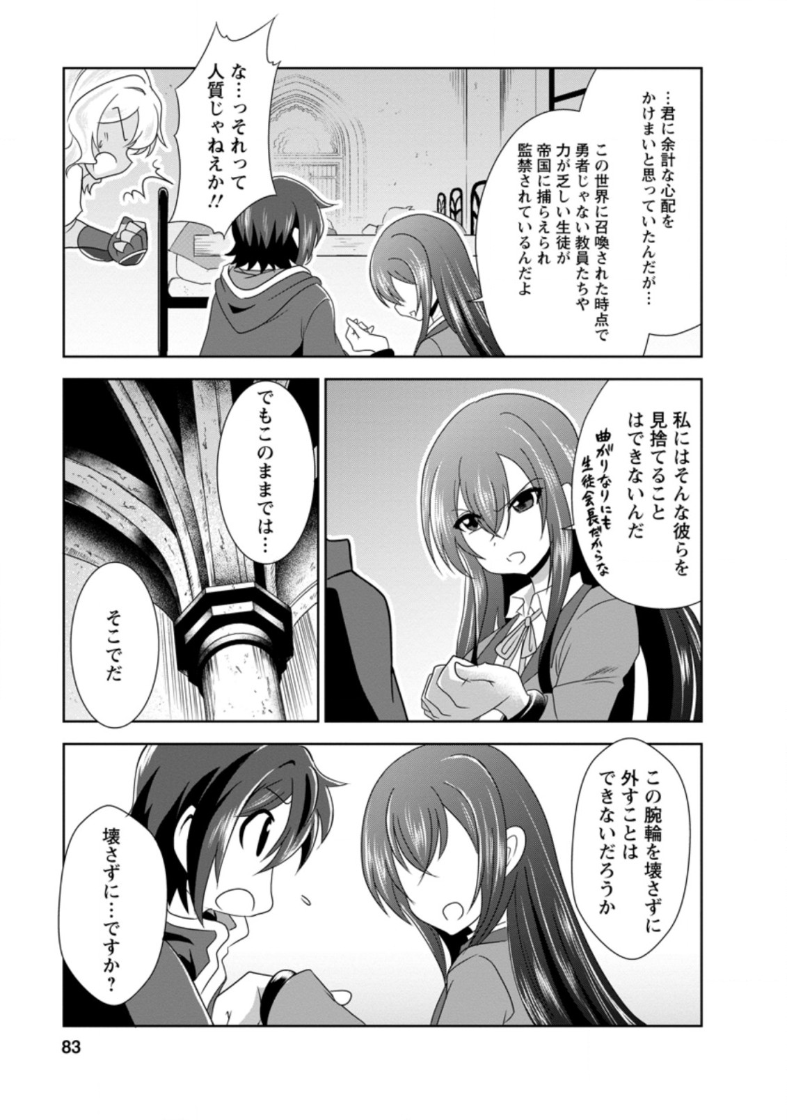 Shinka no Mi Chap 32.2 - Next Chap 33.2