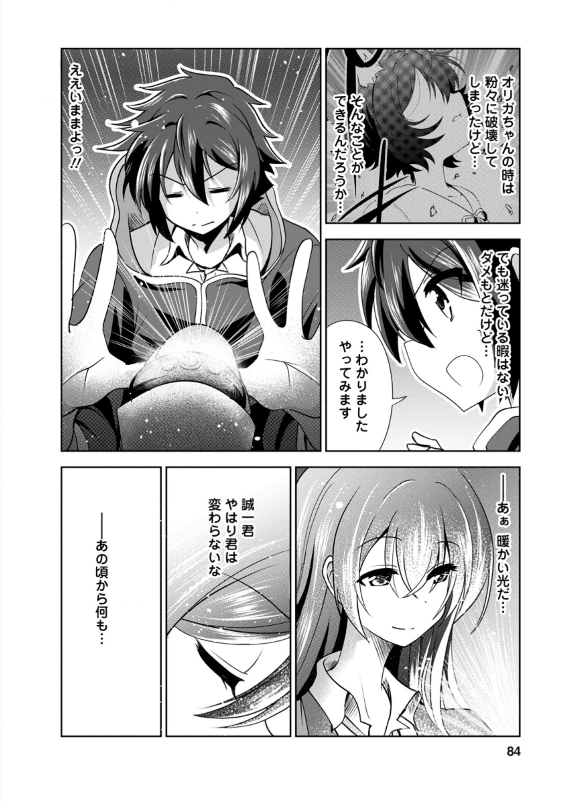 Shinka no Mi Chap 32.2 - Next Chap 33.2