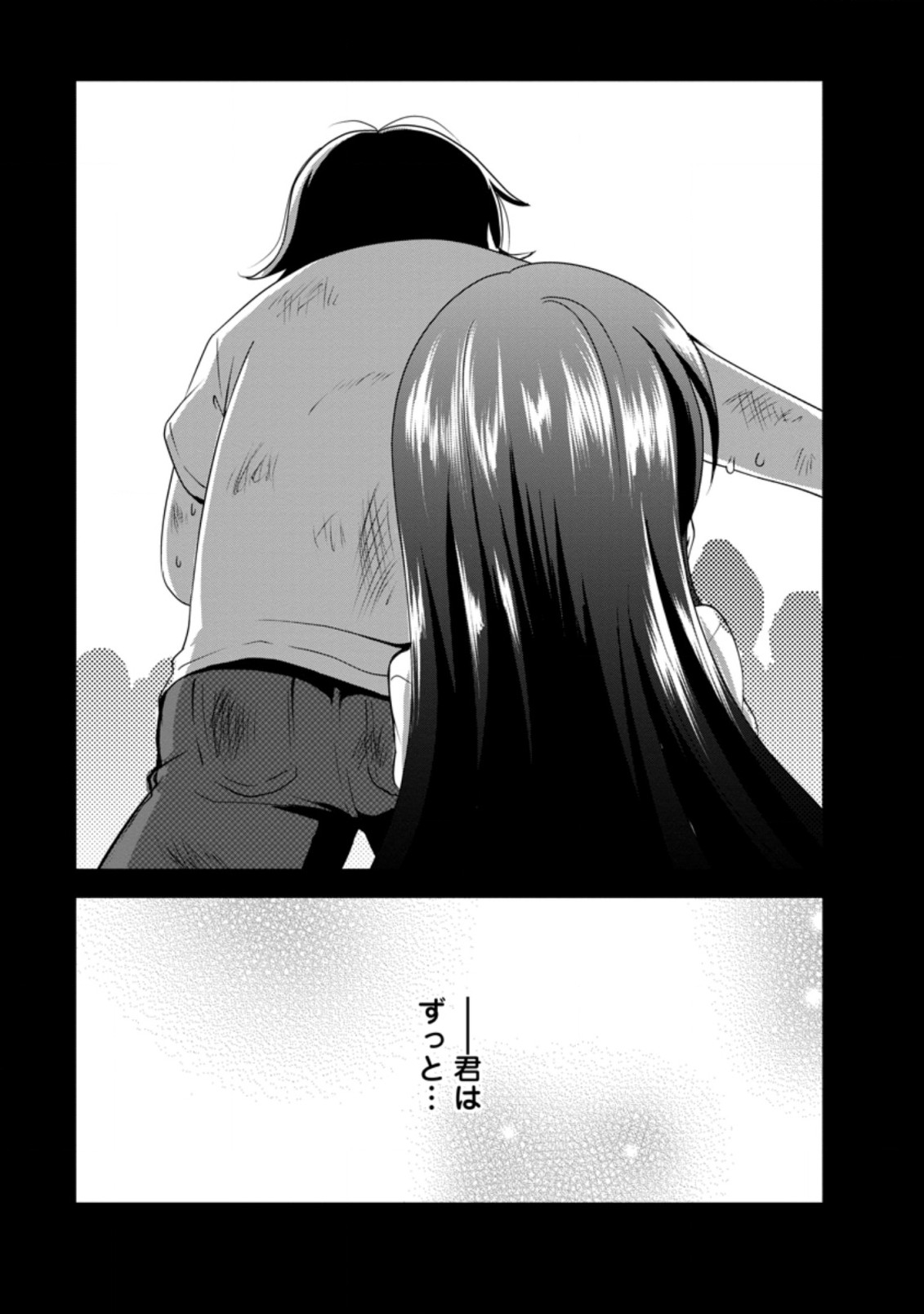 Shinka no Mi Chap 32.2 - Next Chap 33.2