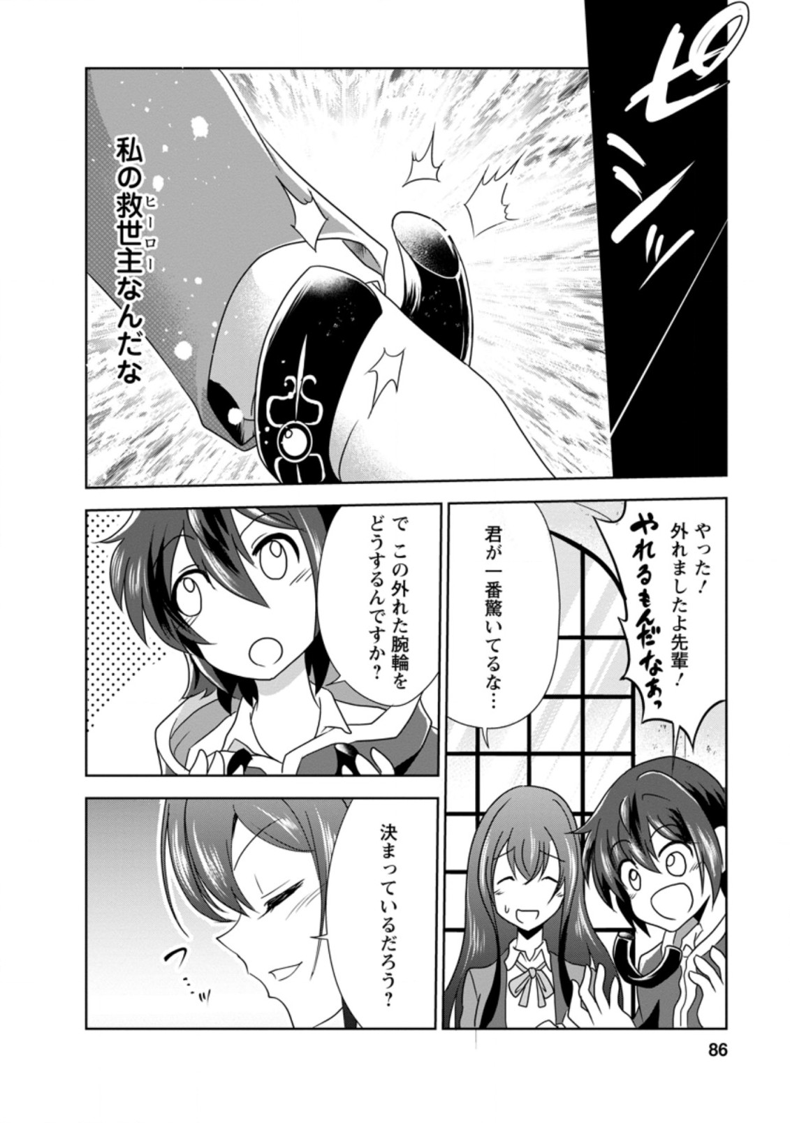 Shinka no Mi Chap 32.2 - Next Chap 33.2