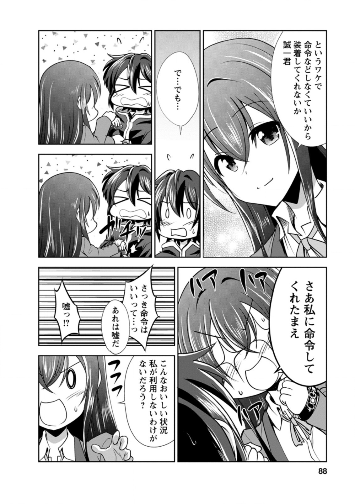 Shinka no Mi Chap 32.2 - Next Chap 33.2