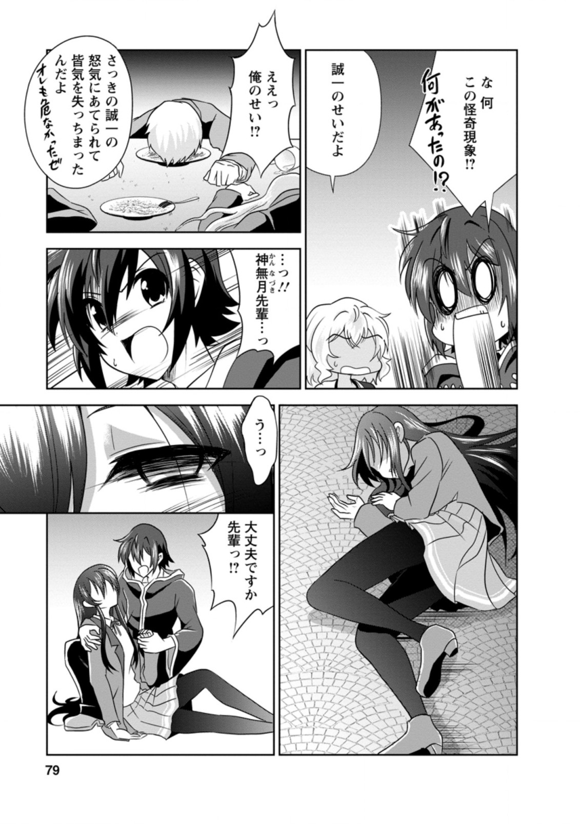 Shinka no Mi Chap 32.2 - Next Chap 33.2