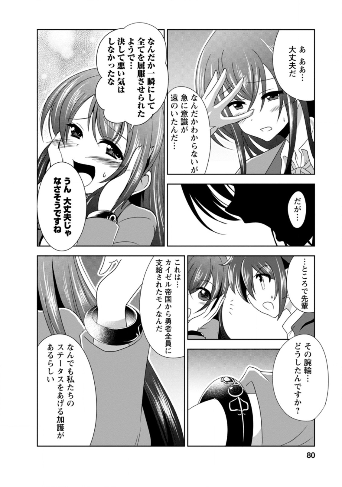 Shinka no Mi Chap 32.2 - Next Chap 33.2