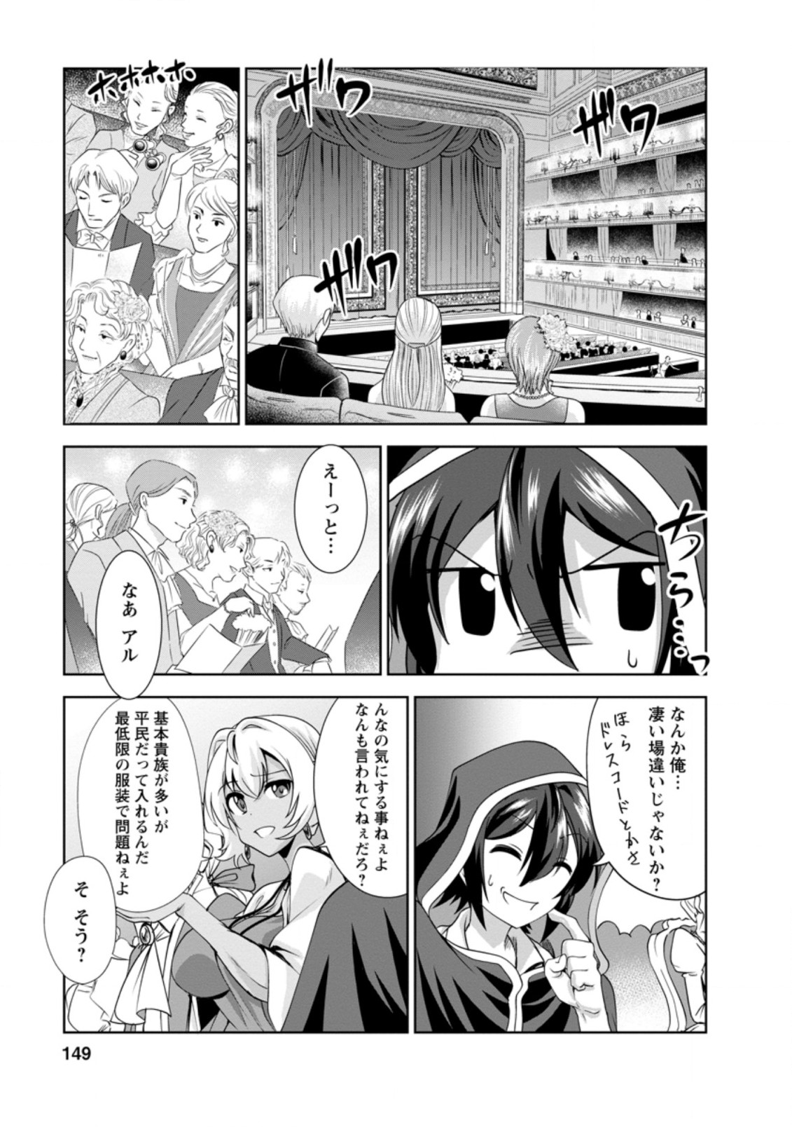 Shinka no Mi Chap 33.6 - Next Chap 34.6