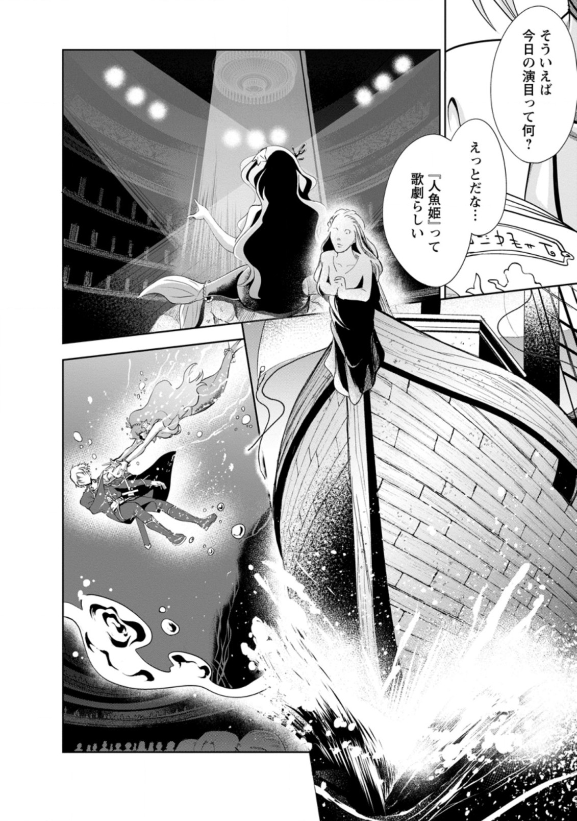 Shinka no Mi Chap 33.6 - Next Chap 34.6