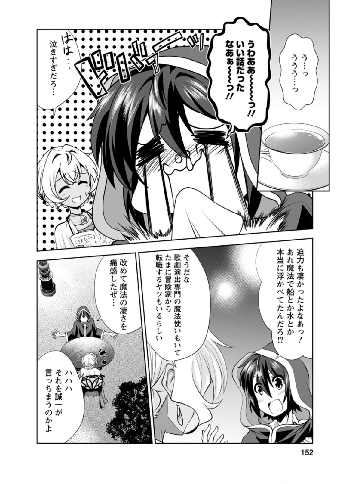 Shinka no Mi Chap 33.6 - Next Chap 34.6